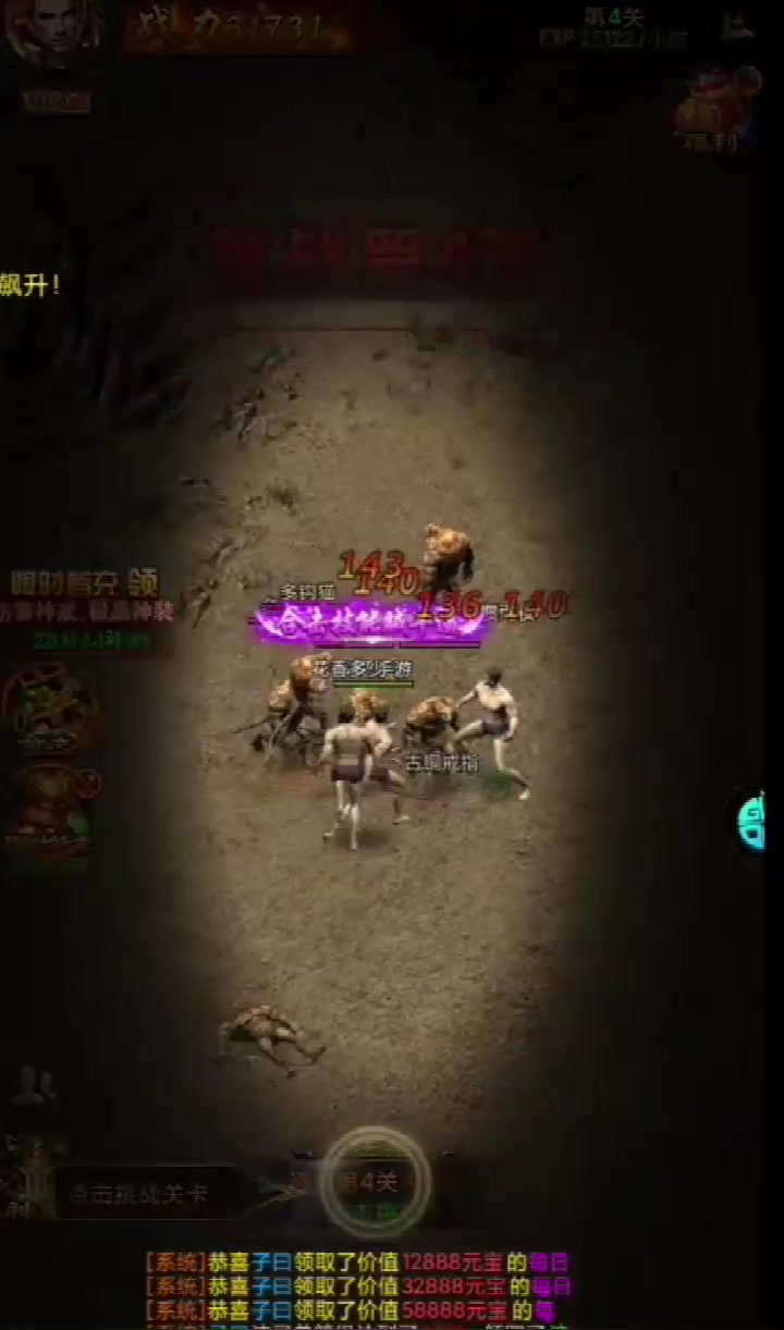 雄霸武神 官方版