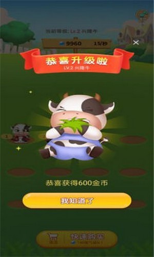 牛場樂園