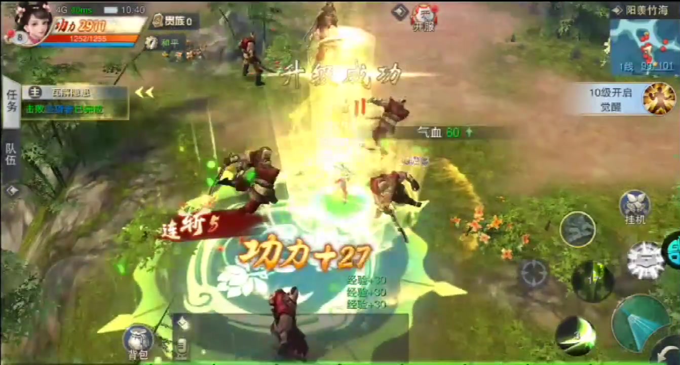 刀劍縹緲錄