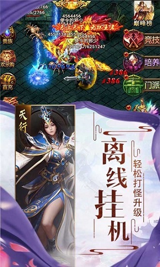太古仙魔錄 最新版