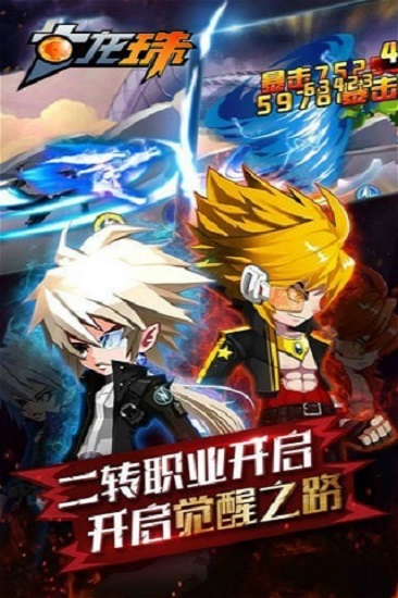 七龍珠戰士