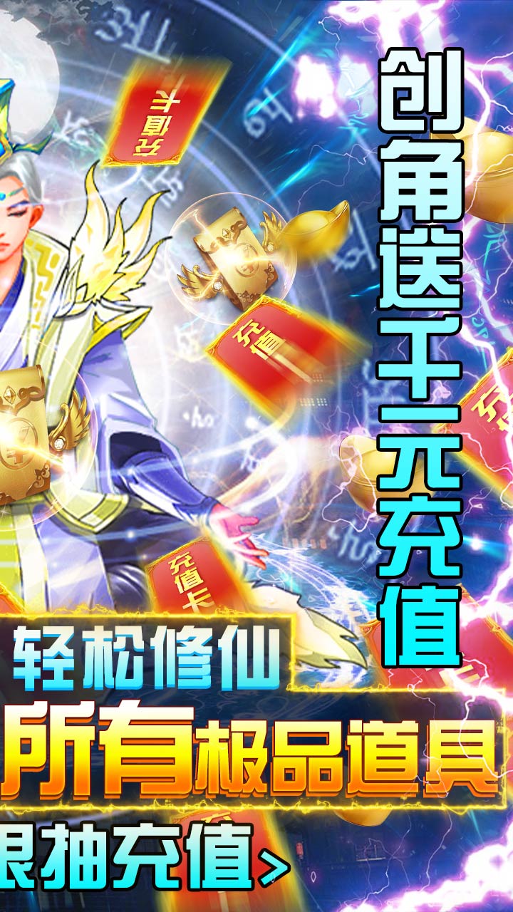 仙魔奇談BT（1元商城版） 果盤版