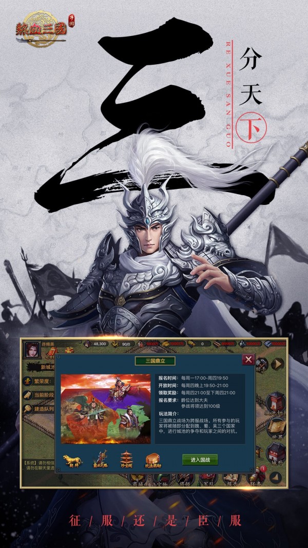 熱血三國復(fù)刻