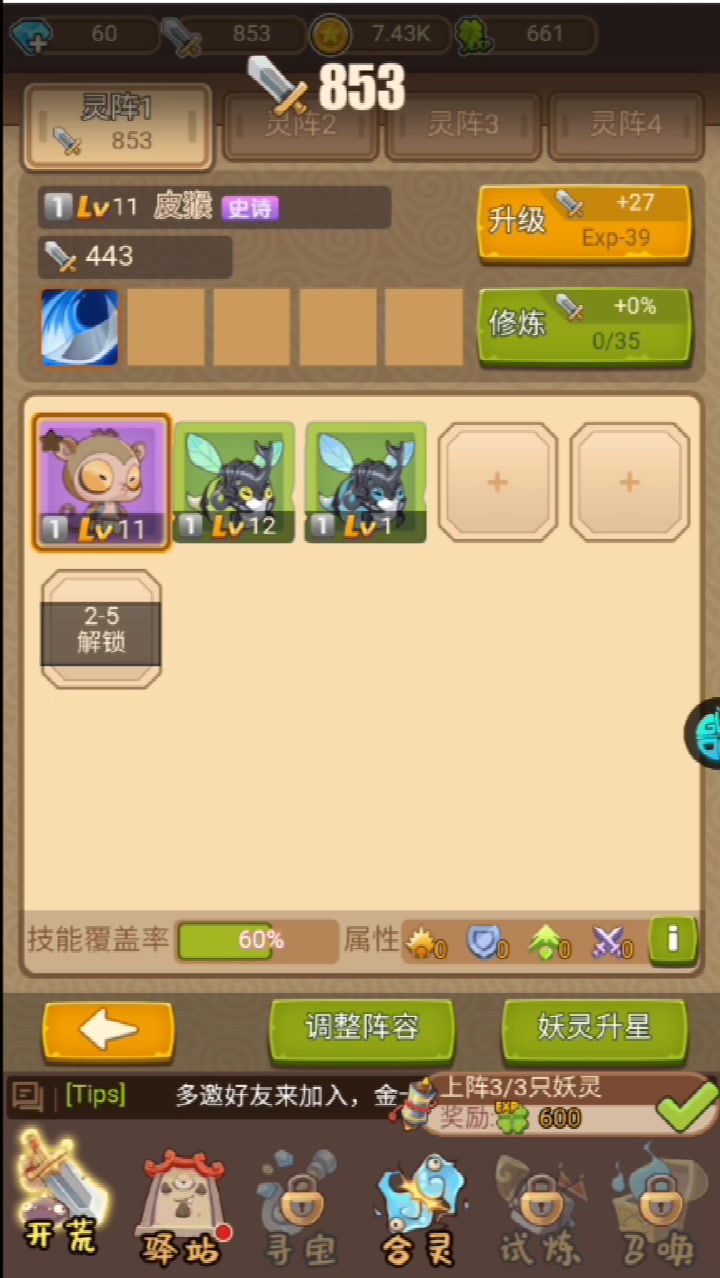 大唐仙靈 官方版