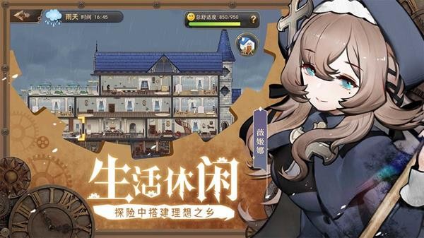 靈魂潮汐 最新版
