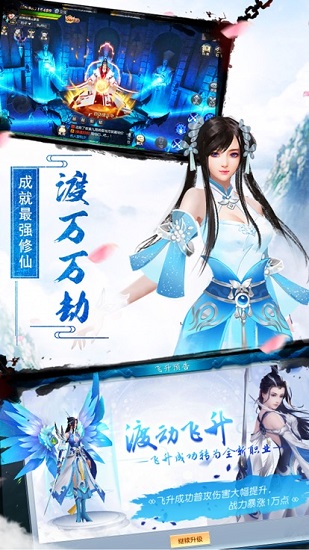 仙門道 官方版