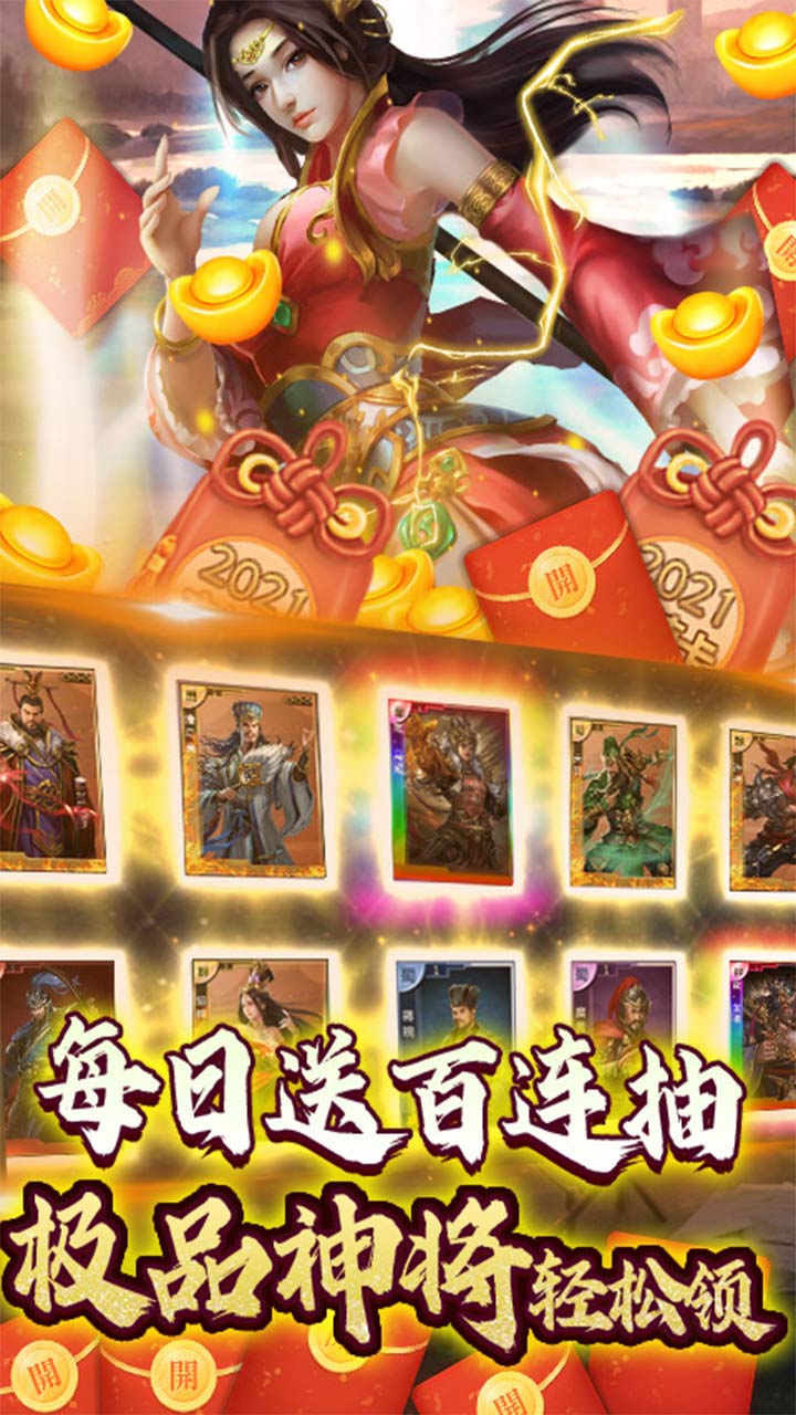 熱血群英傳BT 果盤版