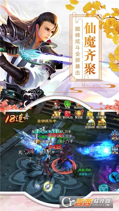 江湖美人 OL