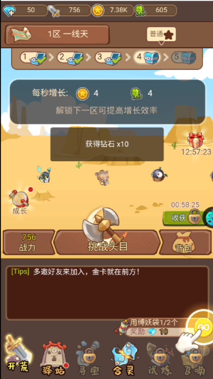 大唐仙靈