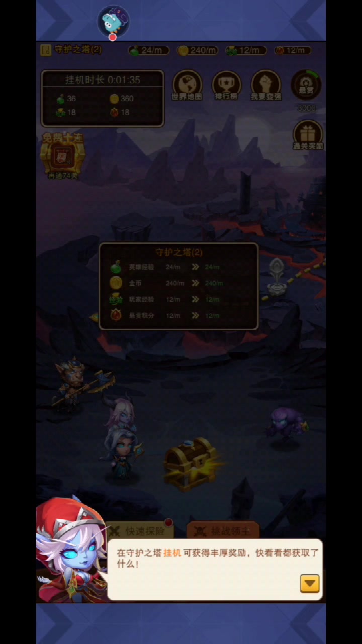 風暴奇兵 手游