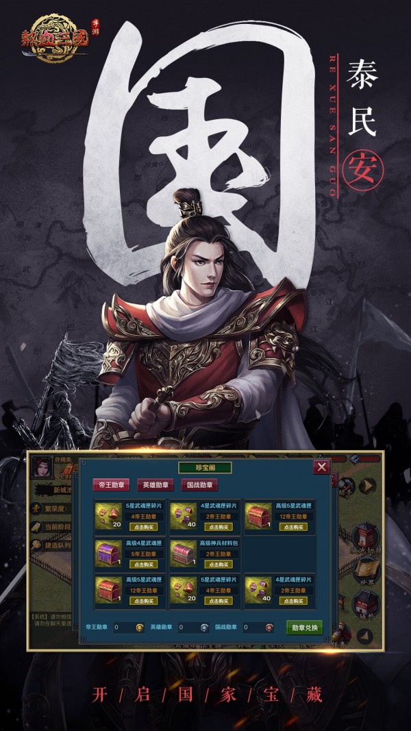 熱血三國復(fù)刻