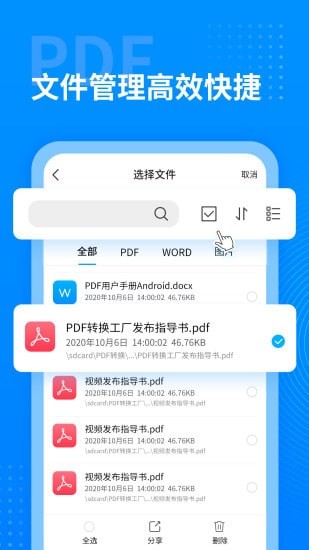 PDF轉換工廠