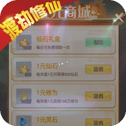 仙魔奇谈BT（1元商城版） 果盘版