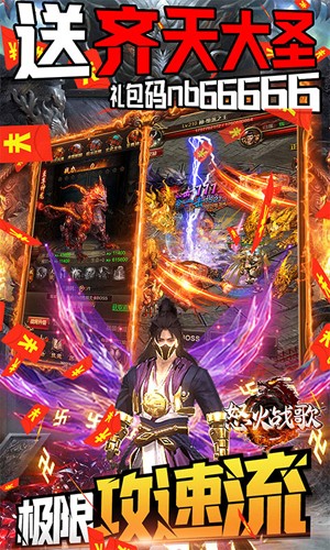 怒火戰歌 BT版