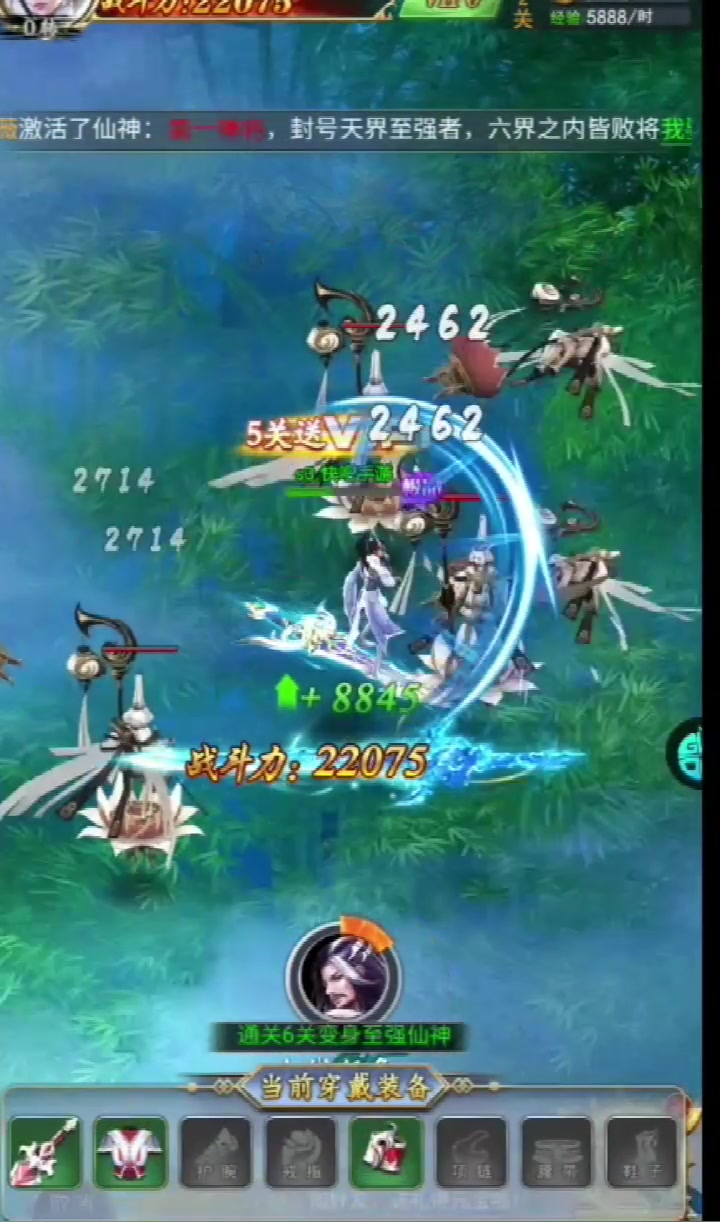 神魔亂舞