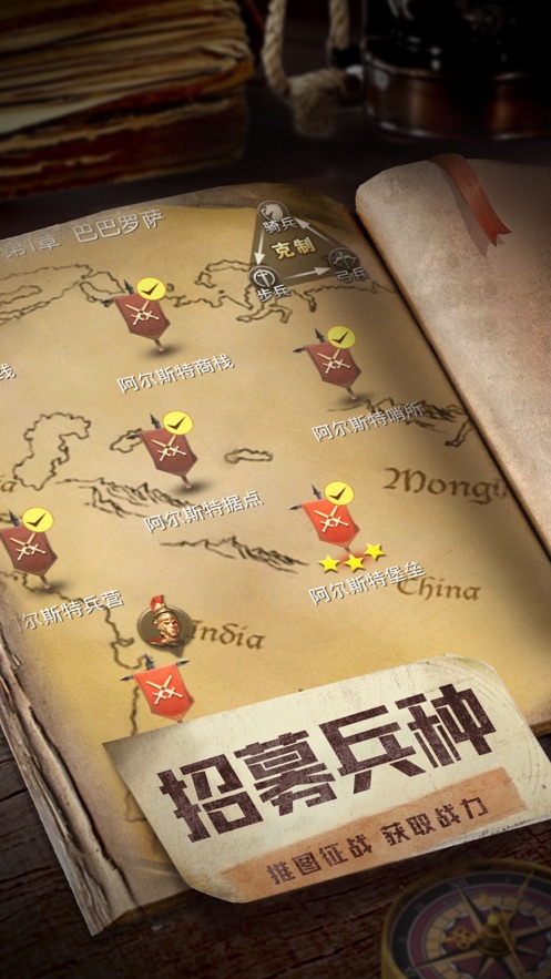 帝國遠征