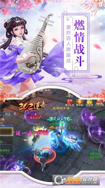 江湖美人 OL