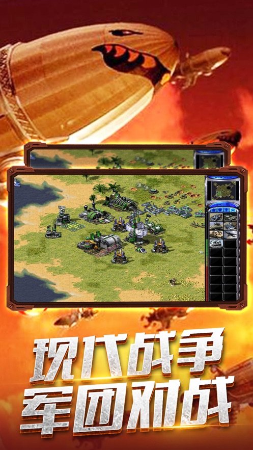 共和國之輝戰(zhàn)爭使命