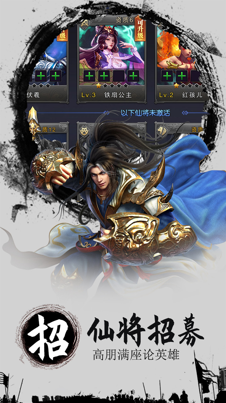 三國戰(zhàn) GM送百抽版