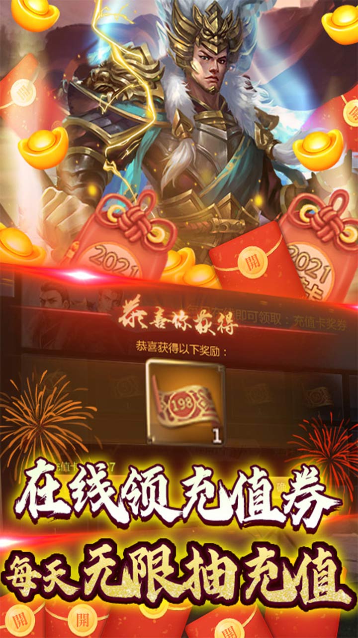 熱血群英傳BT 果盤版