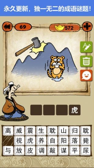 猜成語賺錢