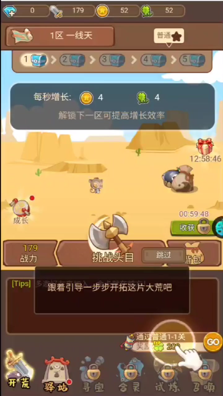 大唐仙靈