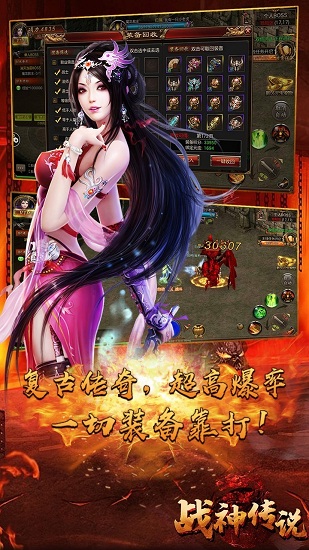 戰(zhàn)神傳說 官方版
