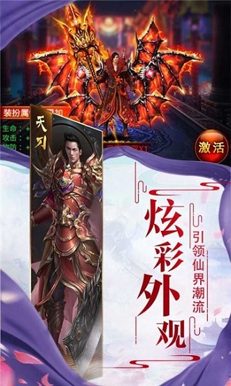 太古仙魔錄 最新版
