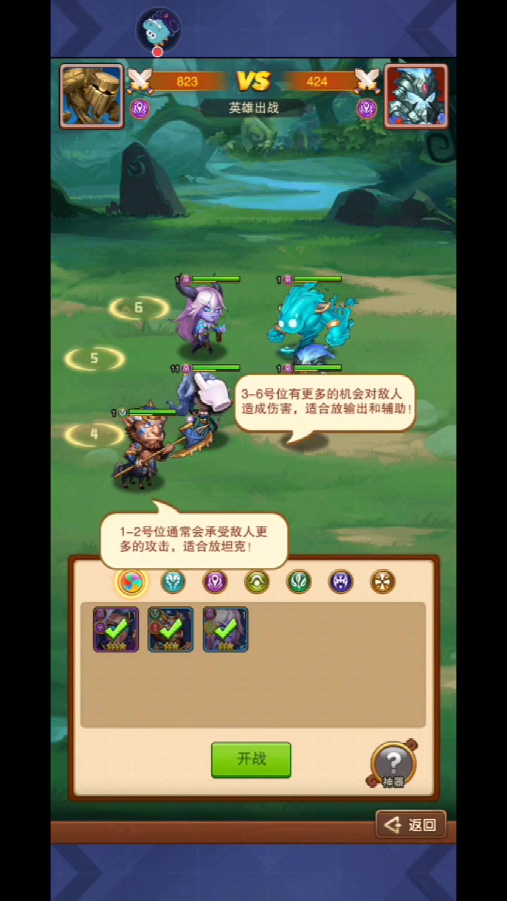 風暴奇兵 手游