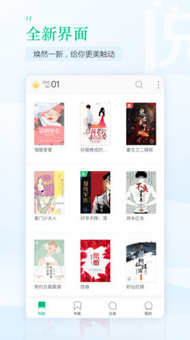 趣追書 免費(fèi)版