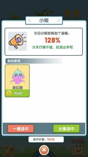 陽臺種點啥紅包版