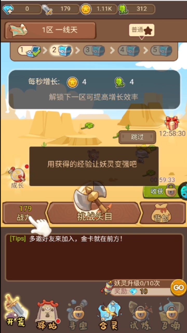 大唐仙靈