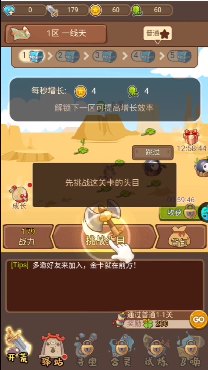 大唐仙靈 手游
