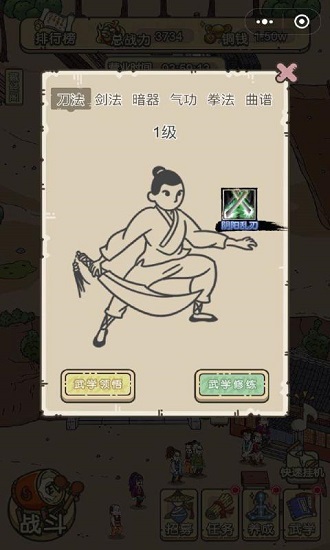 掌門模擬器最新版