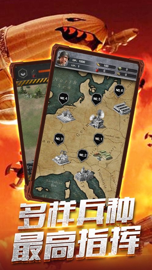 共和國之輝戰(zhàn)爭使命