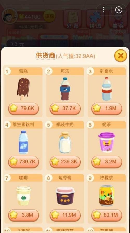 奇寶超市