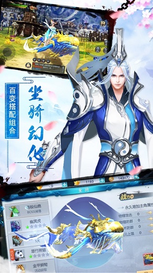 仙門道 官方版