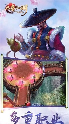 大唐江湖無限元寶版