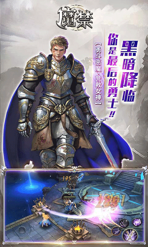 魔禁經(jīng)典單職業(yè)版
