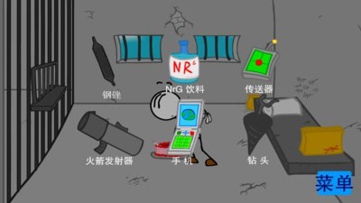 火柴人越狱记 免费版