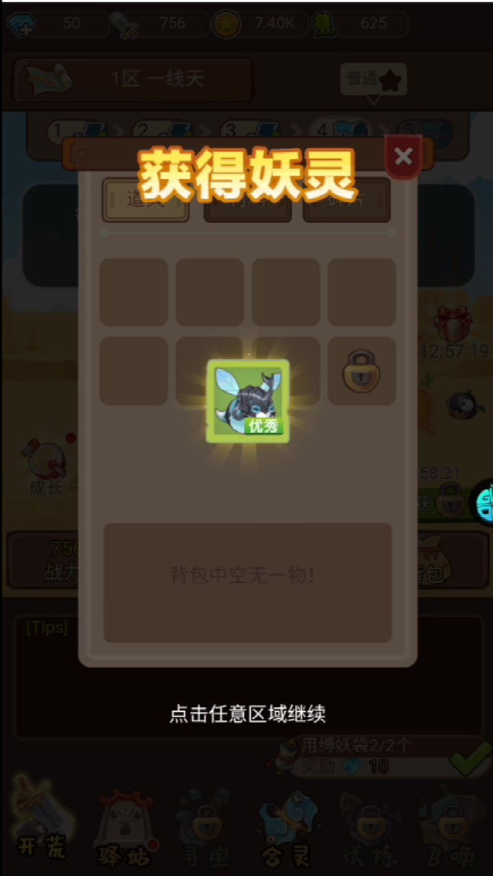 大唐仙靈 官方版