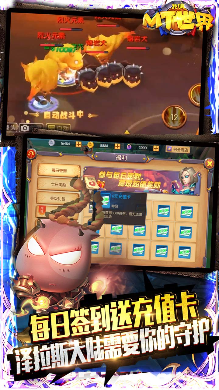 我叫MT世界BT 果盤版