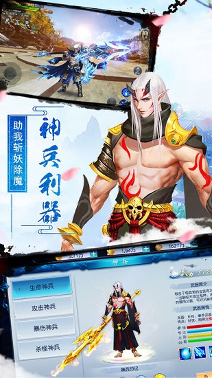 仙門道 官方版