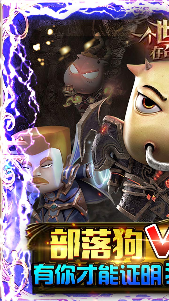 我叫MT世界BT 果盤版