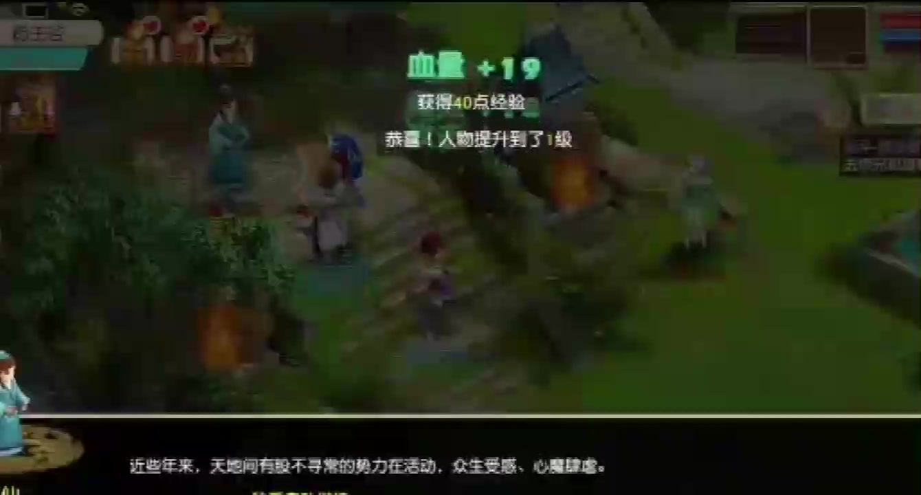 夢幻修真