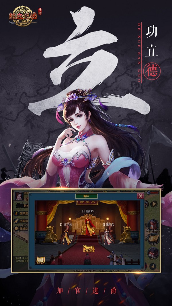 熱血三國復(fù)刻