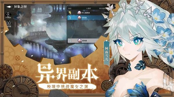 靈魂潮汐 最新版