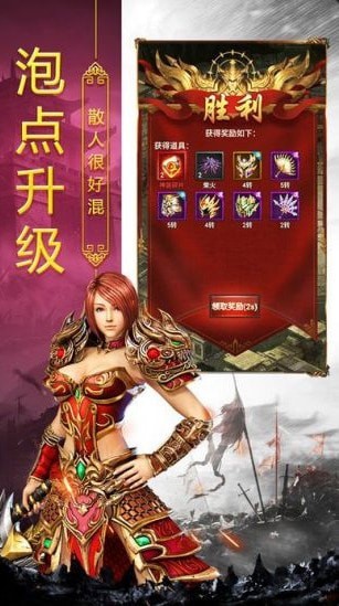 王者烈焰 紅包版
