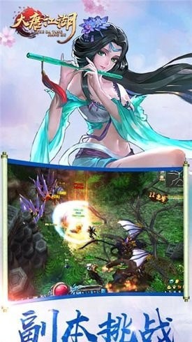 大唐江湖無限元寶版