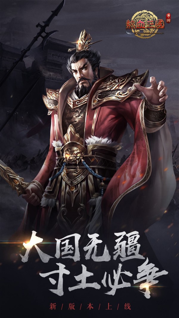 熱血三國復(fù)刻